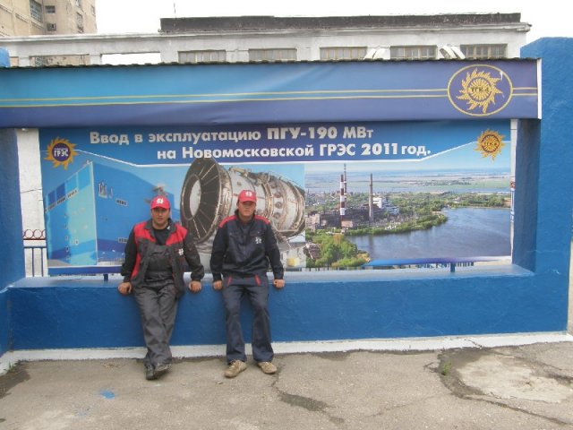 Новомосковская ТЭЦ